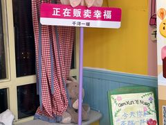 -千浔一暖DIY蛋糕烘焙(人民大学店)
