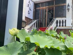 -乾园风尚五大道