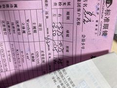 -标准眼镜·蔡司官方授权店(和平路总店)