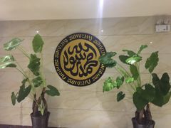 -葛记红焖羊肉(和平路形象店)