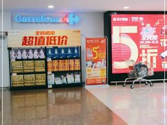 -家乐福(古北店)