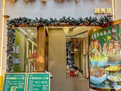 -喜聚薈·花膠雞海鮮火鍋(越秀店)