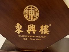 -东兴楼(通州店)