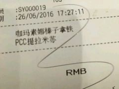 账单-太平洋咖啡(市府恒隆二店)