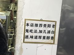 -黔肠旺面馆(八鸽岩店)