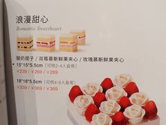 -好利来(东四店)