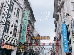 -汕头市小公园