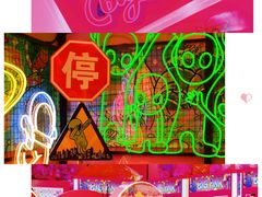 -BIG PINK大粉娃娃机主题馆(圆融星座店)