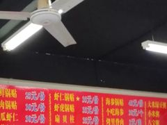 -劈柴院锅贴(沈阳路店)