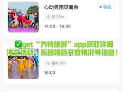 -厦门方特梦幻王国