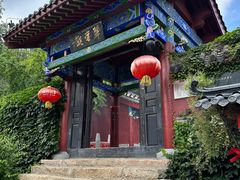 -沂蒙山旅游区云蒙景区(蒙山国家森林公园)