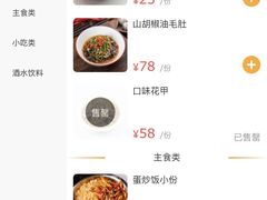 -串小白烧烤(金沙洲店)