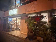 -野草莓自由市场