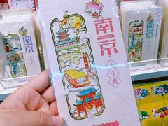 -秦淮礼物(贡院街店)