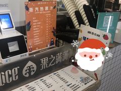 -果之满满鲜榨果汁(美罗城店)