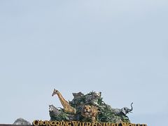 -乐和乐都主题乐园
