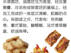 -王森咖啡西点烘焙培训(上海名厨中心店)