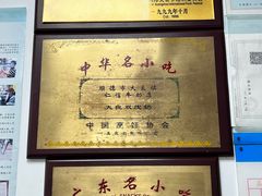 -仁信双皮奶(东川路店)