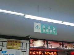 -粤海大药房(粤海广场店)