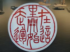 -中国京杭大运河博物馆
