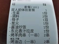 -递酒烤场(湛江路店)