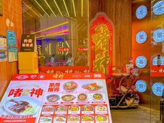 -啫神·广州地标美食(北京路店)