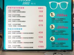 -Trend1881视光·蔡司视觉(领展广场店)