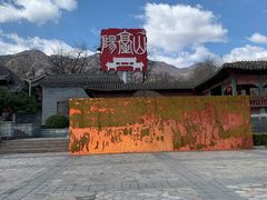 -阳台山自然风景区