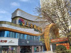 -万达广场(渭南高新店)