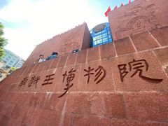-南越王博物院