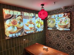 -萝春阁·上海生煎包