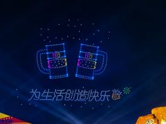 -第35届青岛国际啤酒节