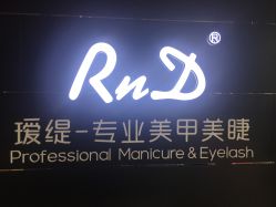 -RnD瑷缇专业美甲美睫