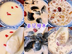 -姜记糖水(三联商城店)