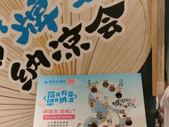 -南京大牌档(龙江新城市广场店)