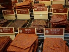 -咀香园饼家(大三巴店)