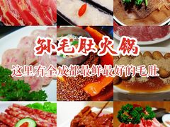 -孙毛肚火锅(春熙路店)