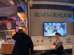 -番食园鲜食火锅(高新店)
