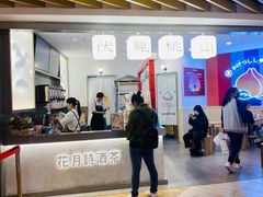 -伏小桃(萧山银隆店)