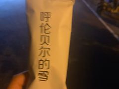 -很久以前羊肉串(打浦路店)