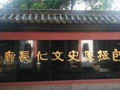 -包公祠
