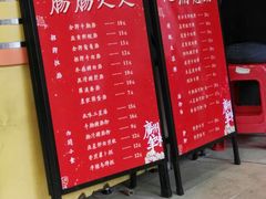 菜单-西关明记肠粉(荔枝湾店)