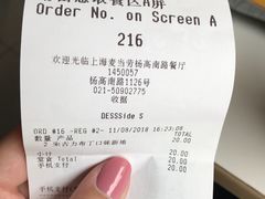 -麦当劳(杨高南路店)