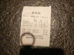 -食乐佳麻辣香锅(森林摩尔商业街区店)