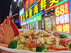 -粤盛海鲜平价店(洛溪食街店)