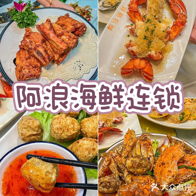 没想到笨蛋男友也能找到这么好吃的海鲜