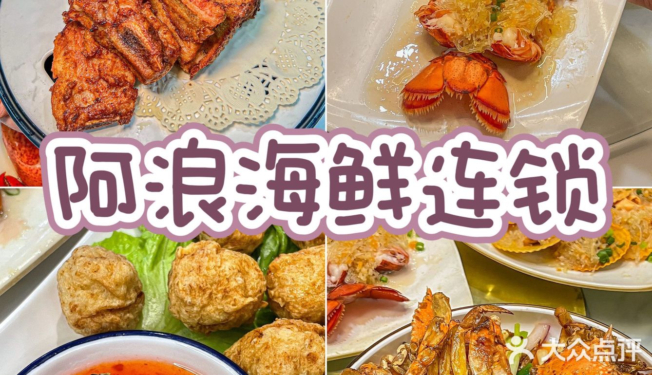 没想到笨蛋男友也能找到这么好吃的海鲜