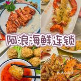 没想到笨蛋男友也能找到这么好吃的海鲜