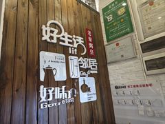 -老東粥皇·茶餐厅(云路中心店)