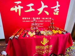 -居丽装饰空间设计(总部)